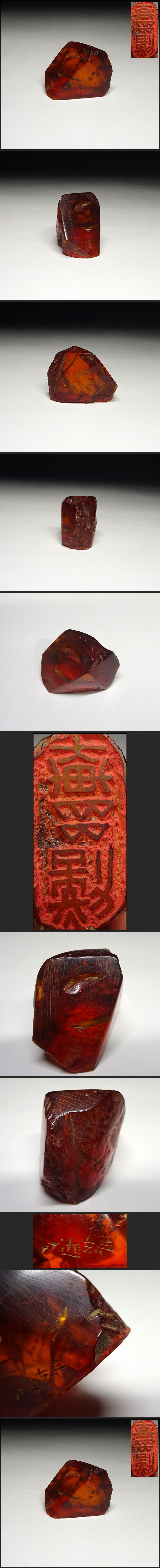 最新作特価緑屋ft■ 中国古玩　琥珀　印材　在銘 在刻　唐物 時代物　i9/1-6405/30-5#60 その他