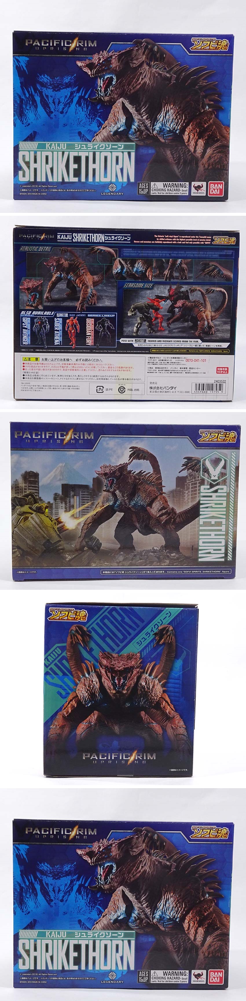 ソフビ魂 シュライクソーン 未開封品 （新品】[新品未開封