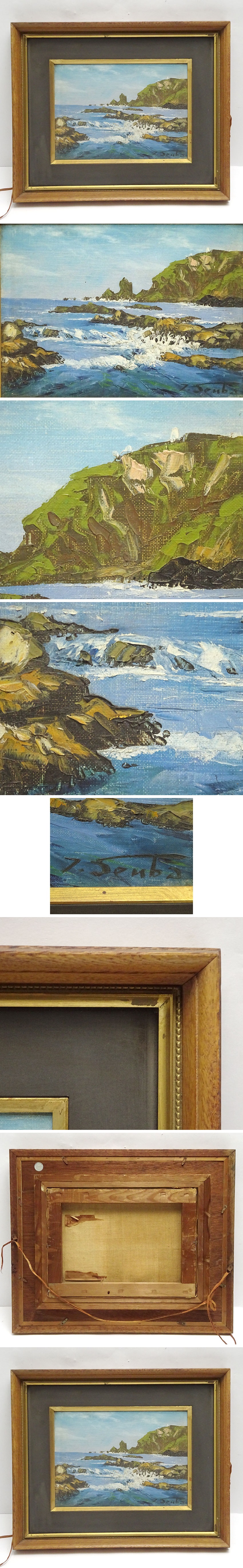 絵画 油絵 平湯温泉鄕 ミニ美