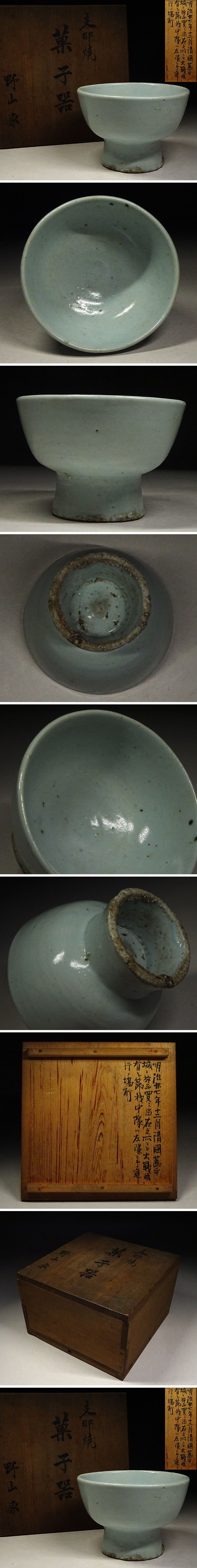 樂淘letao－緑屋hc□ 朝鮮美術李朝白磁高杯祭台朝鮮古陶時代物i9/7